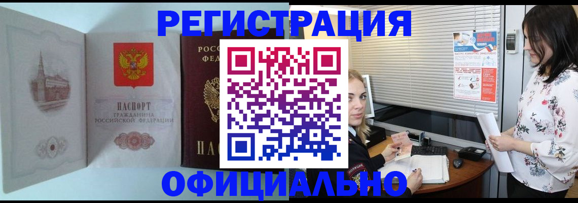 временная регистрация поиск в Гагарине
