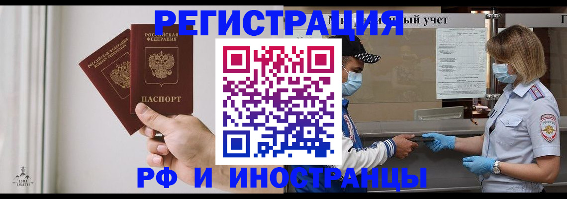 временная регистрация поиск в Гагарине