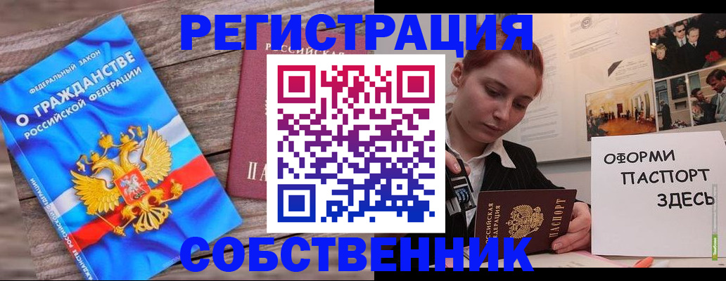 миграционный учет в Гагарине